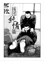 [Tatsumi Daigo] Tasukudan Zyunzyou Hen (G-men No.29 1998-08)