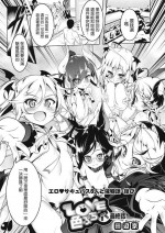 [Tanabe Kyou] LOVE Iro Petit Saishuuwa (COMIC HOTMILK 2020-03) [Chinese] [2020年1月9日漢化] [Digital]
