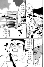 [Kobinata] Truck (Comic G-men Gaho No.13 Nikushoku Danji) [Chinese]