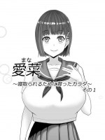 [Jinsei Mainichi ga Sacrificeke] Aina ~Netorareru tame ni Sodatta Karada~