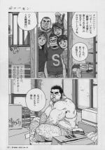 [Jiraiya] Oose Geba Mikoto Si (G-men No.112 2005-07)