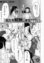 [Yakitomato] Watashi-tachi Kaikin Shimasu Melonbooks Gentei 4P Leaflet