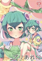 (C97) [Areya (Homing)] PreAre 12 (Star Twinkle PreCure)