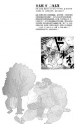 [Jiraiya] Hyakutarou Tai Nihyakutarou | 百太郎对二百太郎 (G-men No.200 2012-11) [Chinese]