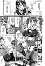 [Andou Hiroyuki] Zecchou Plus Nakadashi Minus Equal Zero (COMIC Tenma 2014-06) [Chinese] [双方斗心X鬼理联合汉化]