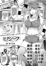 [Rakujin] Pixie-fu (COMIC Unreal 2017-10 Vol. 69) [Chinese] [这很恶堕汉化组] [Digital]