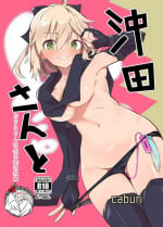 [caburibbon (caburi)] Okita-san to (Fate/Grand Order) [Chinese] [不咕鸟汉化组] [Digital]
