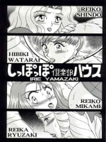 (C61) [RAT TAIL (IRIE YAMAZAKI)] Shippoppo Club House (Various)