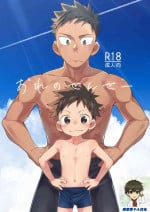 [Keito no Mori (Wool)] Ore no Sensei丨我的老师 [Chinese] [海棠零个人汉化] [Digital]