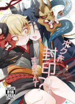 [Muki Pomera (Mitsuashi)] Boku o Fuuin Suru nante?! (Onmyoji) [Digital]