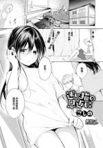 [Koshino] Mayoineko no Ongaeshi (COMIC BAVEL 2019-10) [Chinese] [無邪気漢化組] [Digital]