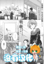[Gekka Kaguya] Gishimai no Gyakuten (COMIC Mugen Tensei 2020-02) [Chinese] [沒有漢化]