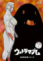 [Urban Doujin Magazine] Mousou Tokusatsu Series: Ultra Madam 2 [Chinese] [不咕鸟汉化组]