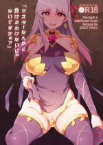 [Yukikagerou (KANZUME)] "Master nanka ni Makeru wake Nai ja nai desu kaa?" (Fate/Grand Order) [Digital]