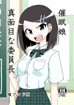 [Arimuland (Ari and Mura)] Saimin Musume ~Majime na Iinchou~