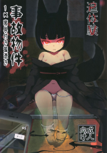 (C97) [Manpuchi (Nekodel)] Tsuitaiken <POV> Jiko Bukken -1K Kagu Tsuki Kitsune Tsuki-