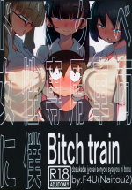 (C97) [Naitou2 (F4U)] dosukebe jyosei senyou syaryou ni boku