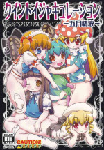 (Reitaisai 16) [Madou Shiryoushitsu (Arashi-D-Akira, Sasaki Teron, emina)] Quint Ejaculation -Gogetsuseieki- (Touhou Project)