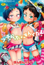 [Ponpon Itai] Puchi Love Kingdom