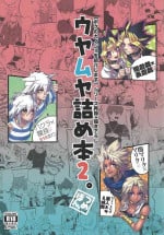 (Sennan Battle Phase 17) [Uyamuya (Handa 96)] Uyamuya-zume Hon 2 (Yu-Gi-Oh!)