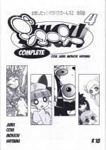 (Puniket 25) [JUICY (Various)] JUICY COMPLETE 4 (Demashita! Power Puff Girls Z)