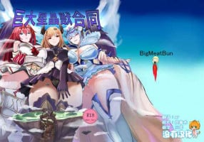 (C97) [BigMeatBun (Ibara-D)] Kyodai Seishoujuu Goudou (Granblue Fantasy) [Chinese] [沒有漢化]