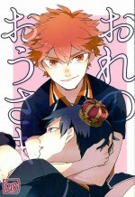 (RTS!! 7) [Madaradama (Madara)] Ore no Ou-sama (Haikyuu!!)