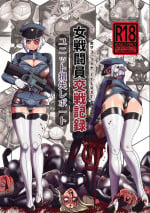 [Beast Anime] Onna Sentouin Kousen Kiroku [Digital]