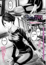 [Namaribou Nayonayo] Nureta Mofuku (Web Comic Toutetsu Vol.31) [Chinese]