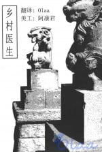 [Tagame Gengoroh] Inaka Isha | 乡村医生 (Inaka Isha/Pochi) [Chinese] {Olaa}