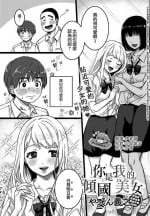 [Yasson Yoshiyuki] Kimiha Bokuno Keikokuno Bijyo | 你是我倾国的美女 (COMIC Anthurium 2020-04) [Chinese] [夢之行蹤漢化組] [Digital]