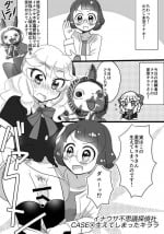 [team Tamago Doufu (Koharu)] Kirara-chin VS InaUSA Chinchin Tanteisha (Youkai Watch) [Digital]