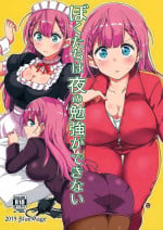 (C96) [BlueMage (Aoi Manabu)] Bokutachi wa Yoru no Benkyou ga Dekinai (Bokutachi wa Benkyou ga Dekinai) [English] [sIlVeR95]