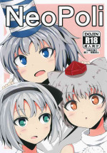 [Seiun Neopolis (Fuji Norihiro)] NeoPoli (Touhou Project) [Digital]