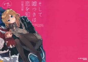 (C97) [Tayanumaya (Tanuma)] Soshite Usotsuki wa Koi o Shiru (Neon Genesis Evangelion)