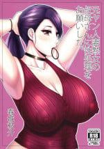 (C97) [SPRING CASTLE (Shunjou Shuusuke)] Motoyan Hitozuma Jukujo no Oba-san ni Seishori o Onegai shita. [English] [Raknnkarscans]