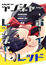 [Mantou (Akiyama Manji)] Danger Boy Ranger Red (Hypnosis Mic) [Digital]