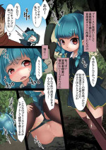 [Komandou] Slime ni Nacchatta Priest-chan no Junan