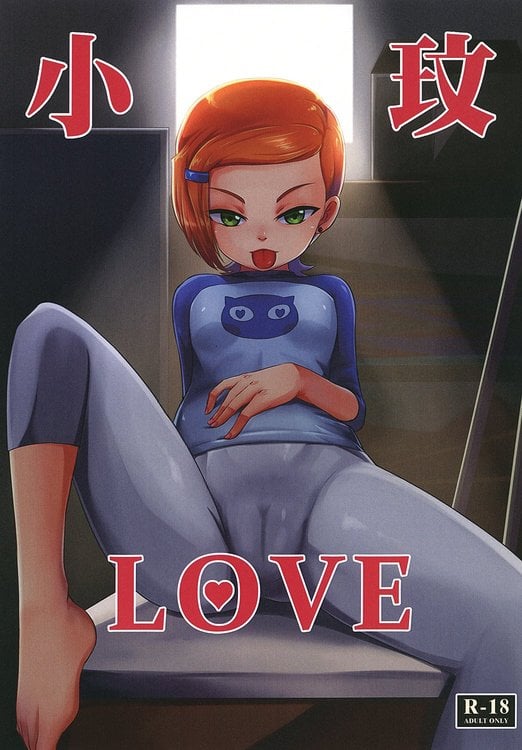 [藤宅仔] BEN10 Gwen LOVE - Physical Education Warehouse [Chinese Version] (Ben 10) [Digital]