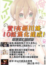 [Asazuki Norito] Arisugawa Ren tte Honto wa Onna nanda yo ne. | 有栖川煉其實是女生對吧。 1~10 [Chinese] [禁漫漢化組] [Ongoing]