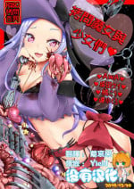 [Dennou Chocolate (Various)] Goumon Goudou [Goumon Majo to Otome-tachi] 丨 拷問魔女與少女們 [Chinese] [沒有漢化] [Digital]