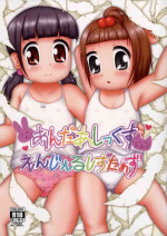 (C97) [Alice Complex (Naganohara Nis)] Under Six Angel Sisters