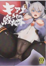 (C97) [Ninngenfumuki (Chapa Kari)] Kiana-chan Haiboku Hon (Houkai Impact 3)