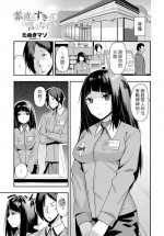 [Tanukimaso] Sunao ni Suki tte Ienakute (COMIC Penguin Club 2020-02) [Chinese] [Digital]