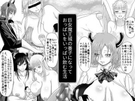 [Moonlight Diner] Kyojo Maou-jou no Youshi ni Natte Oppai o Ippai Nomu Seikatsu
