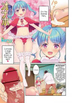 [Uonome Beji] Seiya no Tenshi Onaho-chan (Otokonoko HEAVEN Vol. 49) [English] [mysterymeat3] [Digital]