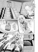 [Hairu Nukemichi (Kanno Takashi, Arubento)] Mimic Intrusion | 寄生侵蚀者 (Nottori! ~Onnanoko no Karada o Nottoru Comic Anthology~) [Chinese] [崩坏博士个人汉化] [Digital]