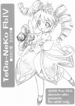 (Puniket 13) [Fox-Club (Akimoto Akio)] TeGa-NeKo Fb IV Futago Hime 2 Plus (Fushigiboshi no Futago Hime)
