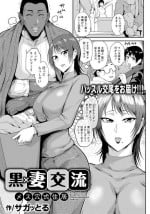[Sagattoru] Kokusai Kouryu Mesuanashiki Jukyo (ANGEL Club 2020-04) [Digital]