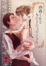 (COMITIA130) [Yowamidori (Saeki)] Nishimori-kun to Chiisai Kobashi-san
